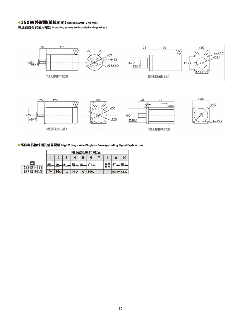 150w無(wú)刷電機(jī)尺寸圖.jpg